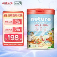 Nutura Organic 诺初然（Nutura Organic）NUTURA诺初然澳洲进口有机草饲DHA益生元婴儿配方牛奶粉3段800g