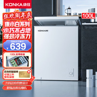 KONKA 康佳 100升家用冷藏冷冻转换冰柜 BD/BC-100DTH