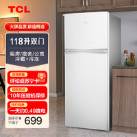 TCL 118升双门养鲜冰箱均匀制冷低音环保小冰箱 BCD-118KA9
