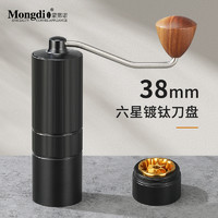 Mongdio手摇磨豆机咖啡豆研磨机手磨咖啡机手动咖啡研磨机磨豆器