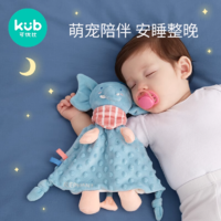 kub 可优比 安抚巾婴儿可入口安抚玩偶0-1岁宝宝睡眠毛绒手偶安抚玩具