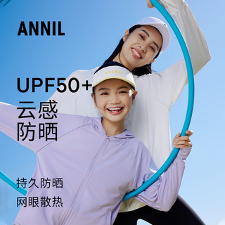 Annil 安奈儿 童装男童女童外套2023年夏装连帽上衣雾光紫140