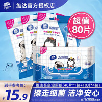 维达(Vinda)吾皇IP湿厕纸家庭装湿的卫生纸擦屁屁湿纸巾私处清洁卫生纸可冲散 (40片*1包+10片*4包)
