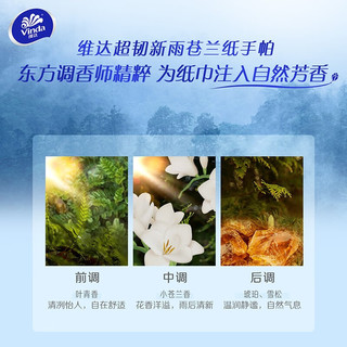 维达（Vinda）手帕纸组合 便携小包随身装面巾纸餐巾纸 可湿水 5张24包