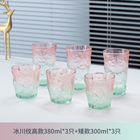 DELISOGA网红冰川纹玻璃杯子水杯女ins风饮料咖啡杯家用茶杯啤酒杯洋酒杯 缤纷杯