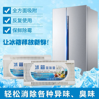氧乐哆冰箱清洁剂 冰箱除臭微波炉去异味喷雾清洗剂清新剂 冰箱除味剂T 3个装