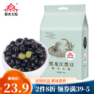 柴火大院 黑龙江黑豆 1kg