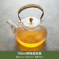 天喜（TIANXI）全玻璃花茶壶茶杯套装中式下午茶具煮水果茶养生壶锤纹提梁泡茶器 700ml铜珠提梁壶