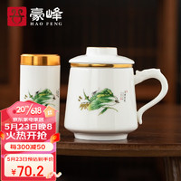 豪峰陶瓷功夫茶具茶杯大号白瓷家用饮水杯茶叶罐茶水分离泡茶器送礼