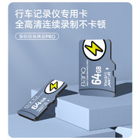 BanQ 64g内存卡高速tf卡行车记录仪内存专用卡micro sd卡class10存储卡U3监控手机平板通用64g卡