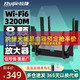 Ruijie 锐捷 大白路由器 星耀X32Pro免配置版 WiFi6千兆端口家用无线AX3200高速WiFi双频5G大功率mesh 即插即用