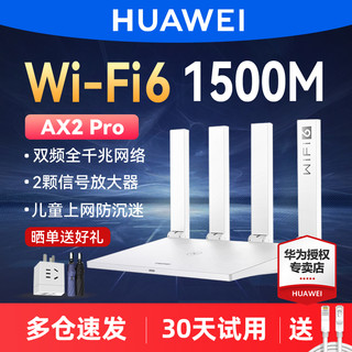 HUAWEI 华为 WS5200 双频1200M 家用路由器 WiFi 5