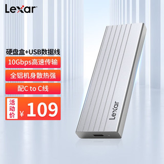 雷克沙（Lexar） E6 M.2 SSD硬盘盒 NVMe协议 高速移动固态硬盘盒外置 硬盘盒+USB数据线 高速10Gbps传输