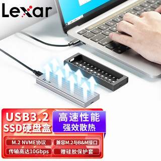 雷克沙（Lexar） E6 M.2 SSD硬盘盒 NVMe协议 高速移动固态硬盘盒外置 硬盘盒+USB数据线 高速10Gbps传输