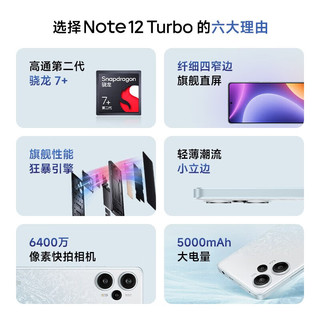 小米 Redmi 红米Note12Turbo 新品5G手机 冰羽白 12白条