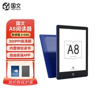 国文A8Pro安卓版电子书阅读器6英寸300ppi高清护眼墨水屏小说便携当当阅读机微信读书电纸书2+64G