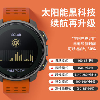 SUUNTO 颂拓 Vertical钛合金户外探险太阳能腕表户外运动手表跑步腕表 峡谷橙