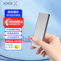 小盘 XDISK)1TB USB3.2移动固态硬盘（PSSD）M系列 Type-C 银色