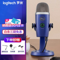 罗技(Logitech)Blue 麦克风直播设备电脑收音麦电容主播录音话筒 K歌 YetiNano星空蓝