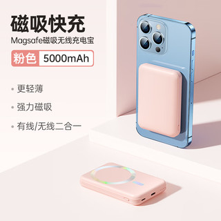 古尚古 苹果Magsafe磁吸无线充电宝 20W迷你小巧无线快充移动电源5000mAh 适用苹果14/14Pro/13手机充电 粉