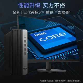 HP 惠普 战66 台式电脑主机（酷睿13代i5-13500 16G 512G+1T）27英寸大屏显示器 WiFi蓝牙 14核高性能CPU