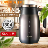 SUPOR 苏泊尔 304不锈钢星空真空保温壶2.0L家用保温瓶开水壶水热瓶保温壶KC20BK1