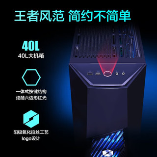 机械革命旷世G7Pro 新品13代酷睿 3060Ti独显游戏本电竞主机 设计师办公电脑直播台式机 i5-12400RTX3050-8G 定制升级：32G内存 1TB高速固态