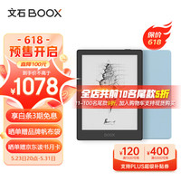 BOOX 文石 Poke5 6英寸电子书阅读器 墨水屏平板电子书电纸书电子纸 智能阅读便携 蓝色原装保护套套装