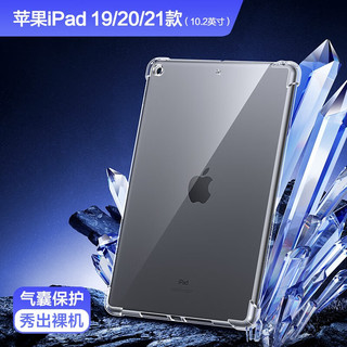 闪魔 ipad保护套ipadpro11英寸新款air5/4保护套平板10保护壳全包气囊透明防摔保护壳 iPad 10.2英寸全透明