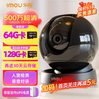 乐橙S2D 摄像头家用 无线监控器500万远程手机wifi室内高清360全景云台 微光全彩 人宠检测 S2D-5M+停电监控 标配+128G内存卡