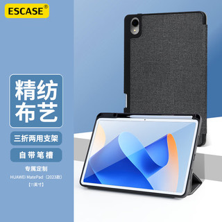 ESCASE 华为matepad11保护套带笔槽平板电脑2023款双面保护壳支架智能休眠唤醒防摔壳ES-18爵士黑