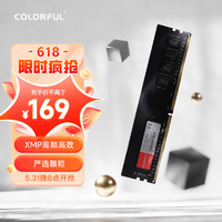 COLORFUL 七彩虹 16GB DDR4 3200 台式机内存 普条系列 XMP