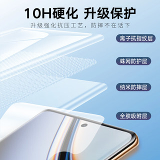 ESCASE 真我11pro/pro+手机膜水凝膜全屏覆盖曲面保护膜无白边高透前膜透明B款