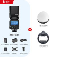 金贝 JINBEIHI-900机顶闪光灯单反相机外拍灯复合热靴通用佳能尼康富士松下索尼离机高速同步TTL拍照补光灯 B套HI-900标配+柔光球 索尼版