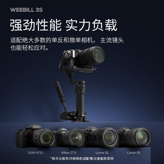 智云 云台稳定器WEEBILL 3S 相机稳定器 手持防抖微单反拍摄像神器 vlog自拍照平衡三轴架 WEEBILL 3S 套装