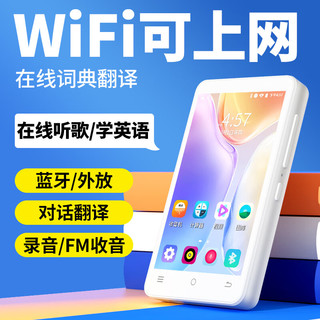 纽曼A5智能mp3/mp4播放器WIFI可上网mp5 蓝牙学生随身听词典翻译英语听力在线听歌 3.5英寸触摸屏 16G 白