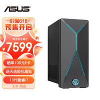 ASUS 华硕 天选X 游戏台式机电脑主机设计师电脑(13代i7-13700F RTX3060 12G显卡 16G 1T SSD WiFi6)