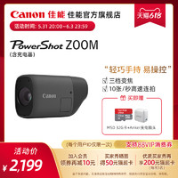 Canon 佳能 PowerShot ZOOM 单眼望远照相机（含充电器）