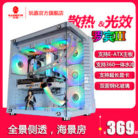 玩嘉WJCOOLMAN 罗宾III电脑机箱台式机EATX侧透360水冷海景房游戏支4090显卡