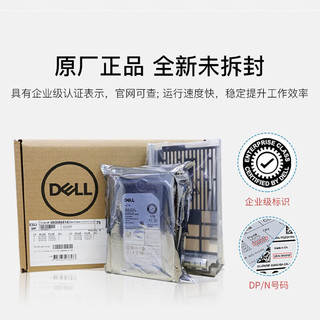 戴尔（DELL）服务器工作站硬盘企业级机械存储硬盘 2TB SAS 7200PRM 3.5英寸