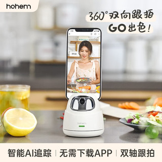 hohem 浩瀚卓越 GO 360度手机桌面跟拍云台