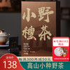 茶花深处武夷山小种红茶茶叶 高山野茶浓香型花香礼盒新茶春茶250g