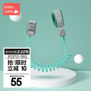 babycare 小孩防走失牵引绳 儿童防丢失手环 防丢绳 安全带  4225珀绿2.5m