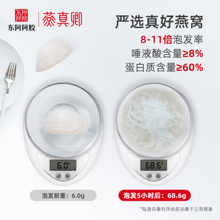 燕窝干盏 100g