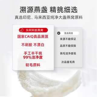 燕窝干盏 100g