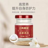 立即付定正典燕窝即食燕窝70g*30瓶送礼孕妇滋补即食燕窝官燕礼盒