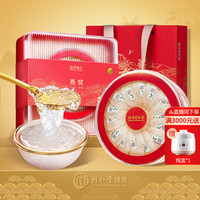 燕窝礼盒】北京同仁堂 Tongrentang Chinese Medicine燕窝溯源干盏金标100g滋补官方旗舰店正品