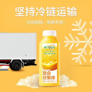 WEICHUAN 味全 每日C橙汁果汁组合300ml*12瓶 冷藏果蔬汁饮品