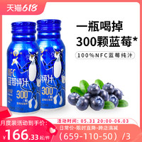 沃田nfc蓝莓汁原液含花青素饮品原浆蓝莓果汁饮料整箱不加糖纯汁