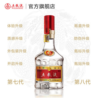 WULIANGYE 五粮液 第八代五粮液52度500ml*2瓶普五新老包装随机